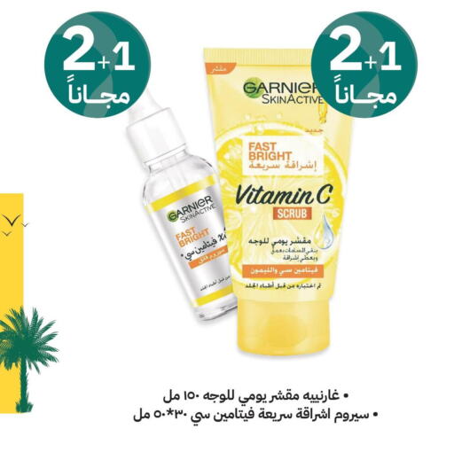 GARNIER غسول للوجه  in صيدليات انوفا in مملكة العربية السعودية, السعودية, سعودية - الباحة