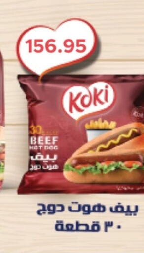  Beef  in Pickmart in Egypt - Cairo