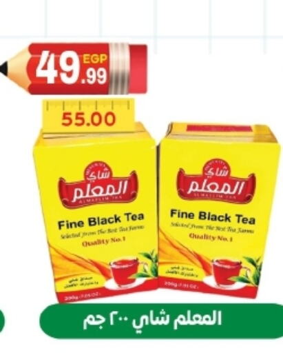  Tea Powder  in Bashayer hypermarket in Egypt - Cairo