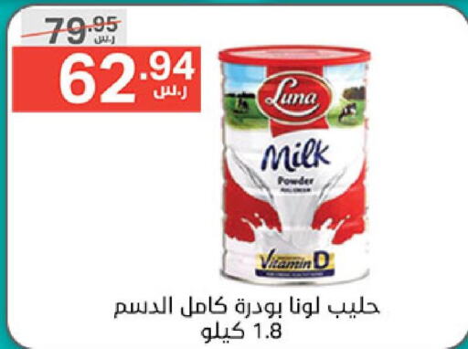 LUNA Milk Powder  in Noori Supermarket in KSA, Saudi Arabia, Saudi - Mecca