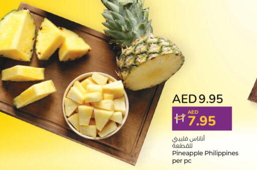  Pineapple  in لولو هايبرماركت in الإمارات العربية المتحدة , الامارات - الشارقة / عجمان