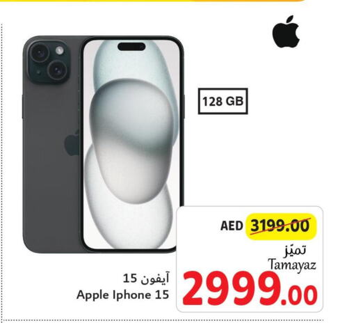 APPLE iPhone 15  in Union Coop in UAE - Abu Dhabi