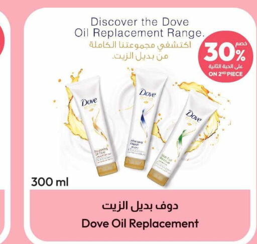 DOVE   in United Pharmacies in KSA, Saudi Arabia, Saudi - Hail