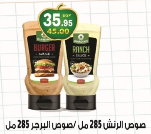  Other Sauce  in Bashayer hypermarket in Egypt - Cairo