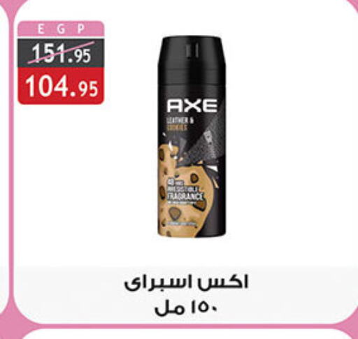 AXE   in الرايه  ماركت in Egypt - القاهرة