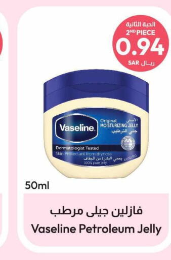 VASELINE Petroleum Jelly  in United Pharmacies in KSA, Saudi Arabia, Saudi - Abha