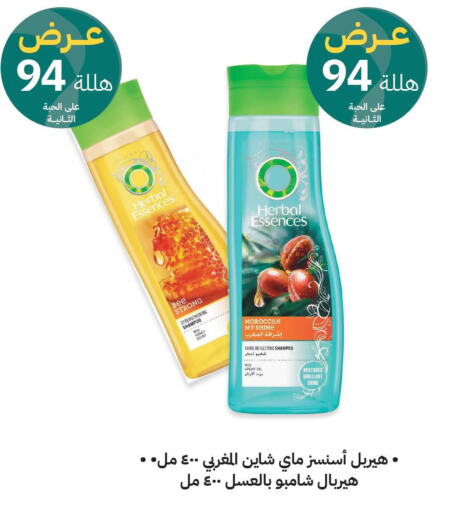 HERBAL ESSENCES شامبو / بلسم  in صيدليات انوفا in مملكة العربية السعودية, السعودية, سعودية - رفحاء