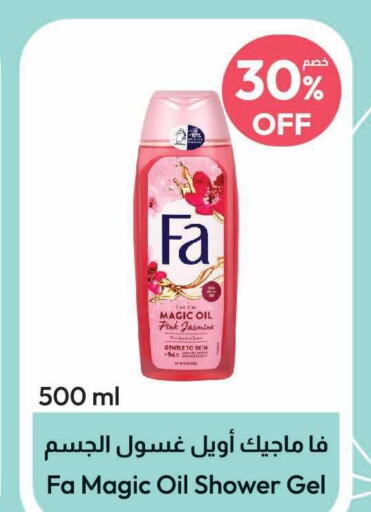 FA Shower Gel  in United Pharmacies in KSA, Saudi Arabia, Saudi - Mahayil