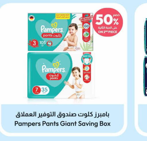 Pampers   in United Pharmacies in KSA, Saudi Arabia, Saudi - Yanbu