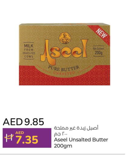 ASEEL   in Lulu Hypermarket in UAE - Umm al Quwain