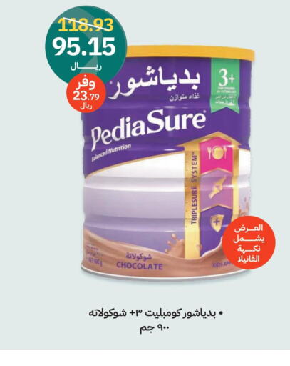 PEDIASURE   in صيدليات انوفا in مملكة العربية السعودية, السعودية, سعودية - الخفجي