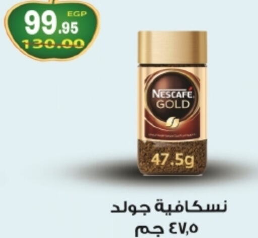 NESCAFE GOLD Coffee  in Bashayer hypermarket in Egypt - Cairo