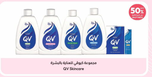 QV   in صيدلية المتحدة in مملكة العربية السعودية, السعودية, سعودية - القنفذة