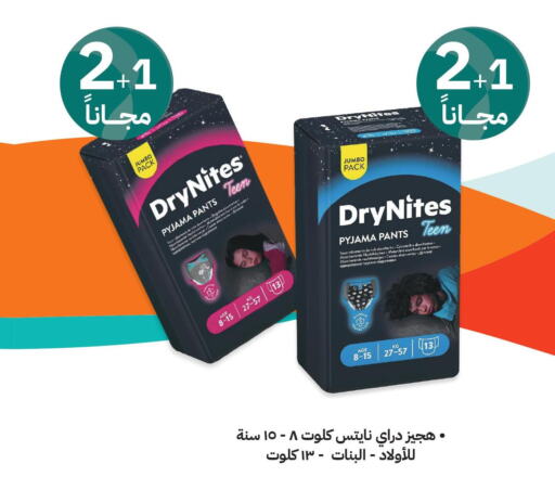 HUGGIES   in Innova Health Care in KSA, Saudi Arabia, Saudi - Al Hasa