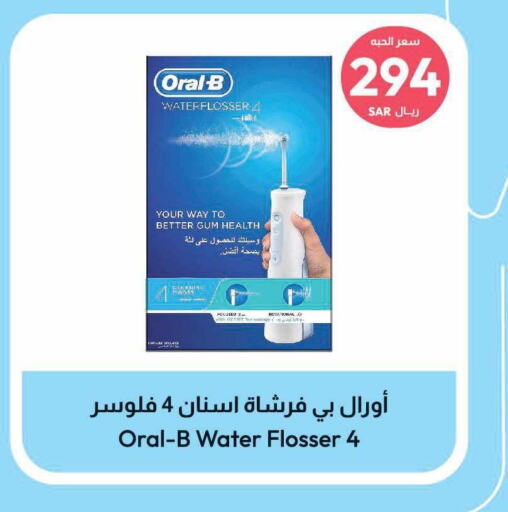 ORAL-B Toothbrush  in United Pharmacies in KSA, Saudi Arabia, Saudi - Al Bahah