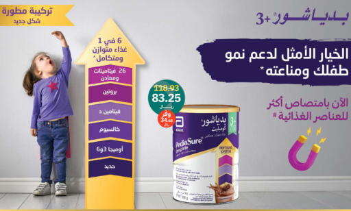 PEDIASURE   in صيدليات انوفا in مملكة العربية السعودية, السعودية, سعودية - سيهات