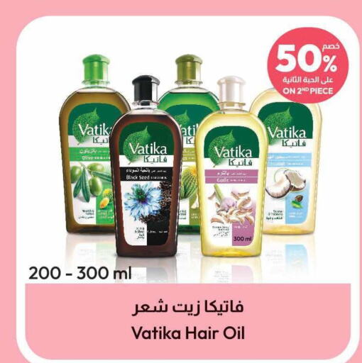 VATIKA زيت شعر  in صيدلية المتحدة in مملكة العربية السعودية, السعودية, سعودية - محايل