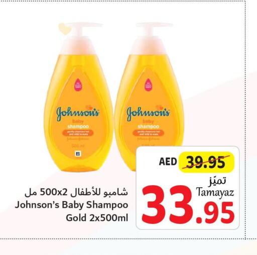 JOHNSONS   in تعاونية الاتحاد in الإمارات العربية المتحدة , الامارات - الشارقة / عجمان