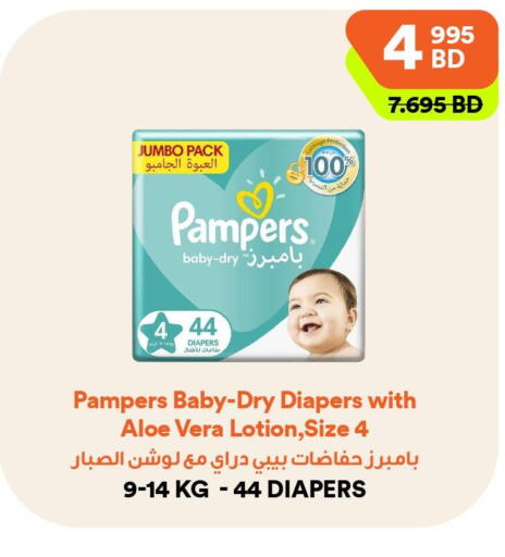 Pampers   in Talabat Mart in Bahrain