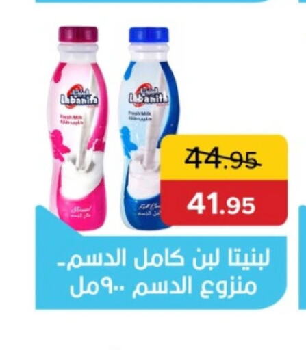  Laban  in Pickmart in Egypt - Cairo