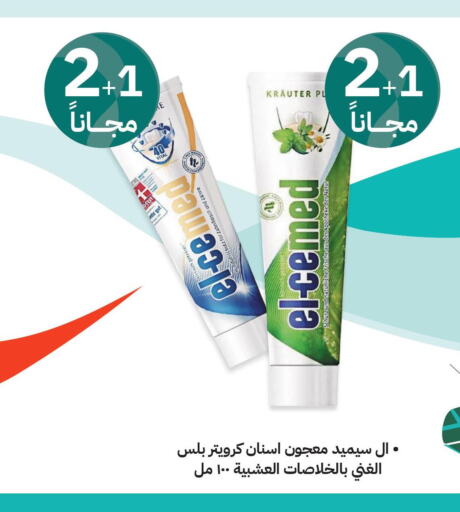  Toothpaste  in Innova Health Care in KSA, Saudi Arabia, Saudi - Sakaka