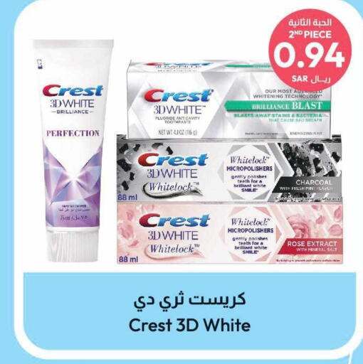 CREST معجون أسنان  in صيدلية المتحدة in مملكة العربية السعودية, السعودية, سعودية - جدة