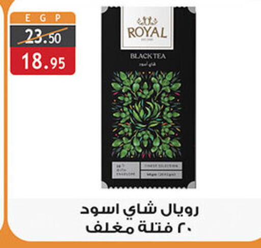  Tea Powder  in الرايه  ماركت in Egypt - القاهرة