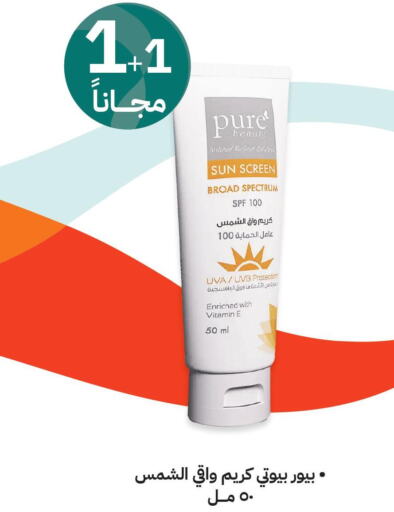  Sunscreen  in Innova Health Care in KSA, Saudi Arabia, Saudi - Wadi ad Dawasir