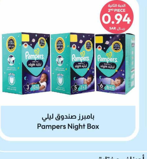 Pampers   in United Pharmacies in KSA, Saudi Arabia, Saudi - Buraidah