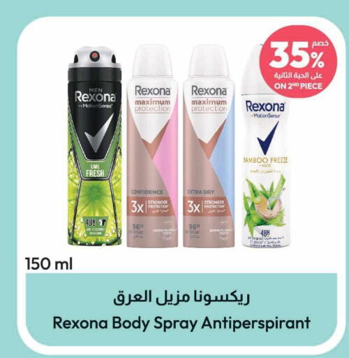 REXONA   in United Pharmacies in KSA, Saudi Arabia, Saudi - Al Qunfudhah