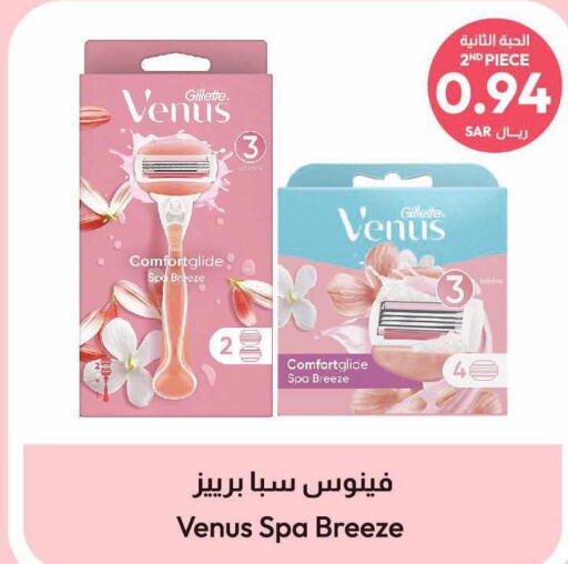 VENUS شفرة حلاقة  in صيدلية المتحدة in مملكة العربية السعودية, السعودية, سعودية - تبوك