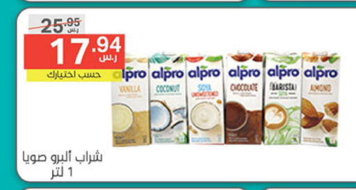 ALPRO   in Noori Supermarket in KSA, Saudi Arabia, Saudi - Mecca