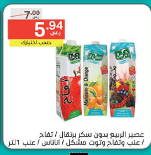 AL RABIE   in Noori Supermarket in KSA, Saudi Arabia, Saudi - Mecca