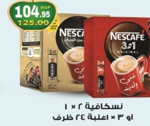 NESCAFE Coffee  in Bashayer hypermarket in Egypt - Cairo