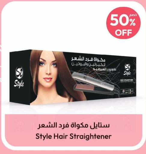  Hair Appliances  in United Pharmacies in KSA, Saudi Arabia, Saudi - Medina