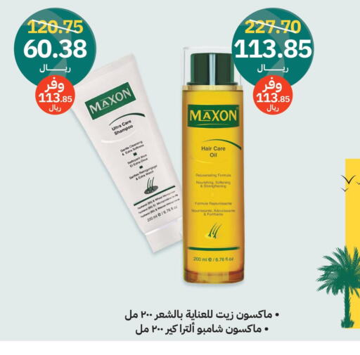  Shampoo / Conditioner  in Innova Health Care in KSA, Saudi Arabia, Saudi - Qatif