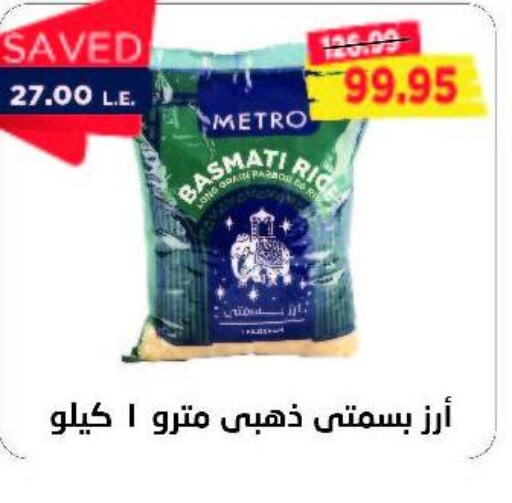 Basmati