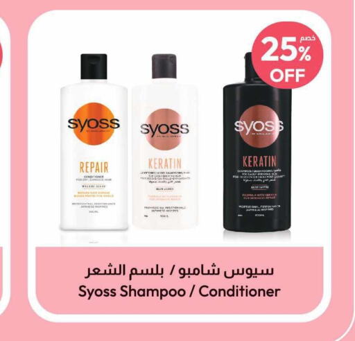 SYOSS Shampoo / Conditioner  in United Pharmacies in KSA, Saudi Arabia, Saudi - Tabuk