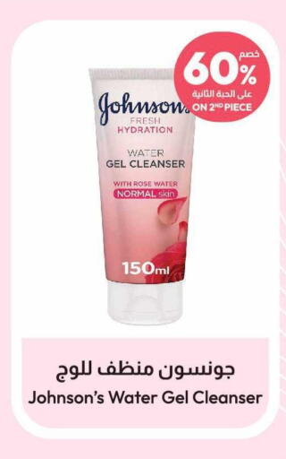 JOHNSONS   in United Pharmacies in KSA, Saudi Arabia, Saudi - Jeddah