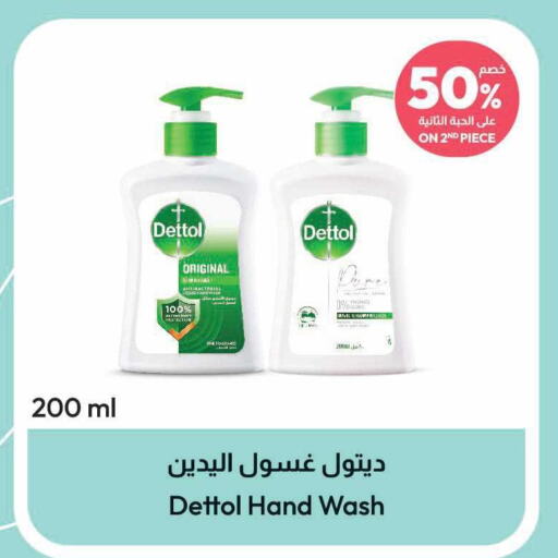 DETTOL   in United Pharmacies in KSA, Saudi Arabia, Saudi - Mahayil