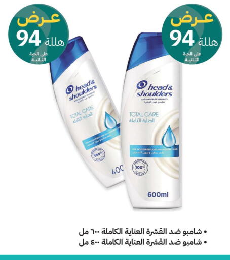 HEAD & SHOULDERS شامبو / بلسم  in صيدليات انوفا in مملكة العربية السعودية, السعودية, سعودية - سكاكا