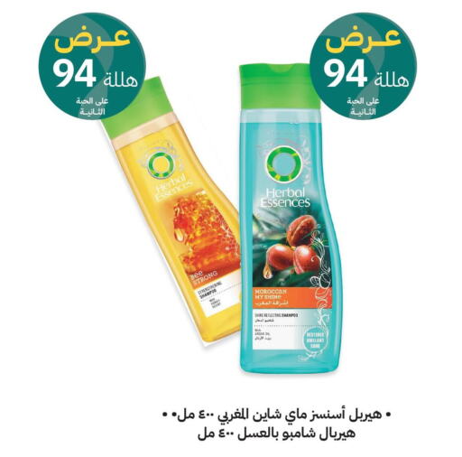 HERBAL ESSENCES Shampoo / Conditioner  in Innova Health Care in KSA, Saudi Arabia, Saudi - Najran