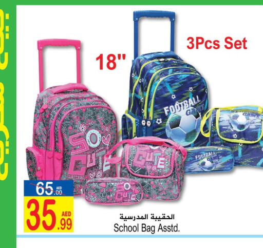  School Bag  in سن اند ساند هايبر ماركت ذ.م.م in الإمارات العربية المتحدة , الامارات - رَأْس ٱلْخَيْمَة