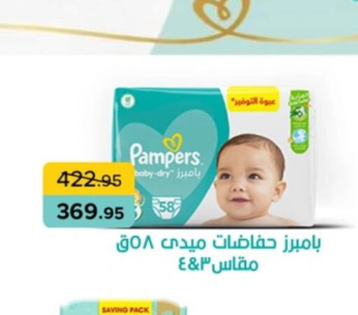 Pampers   in بيك مارت in Egypt - القاهرة