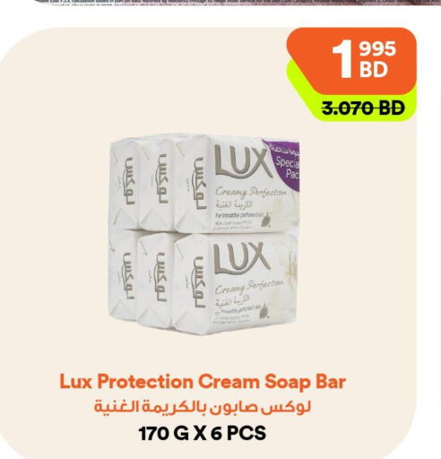 LUX   in Talabat Mart in Bahrain