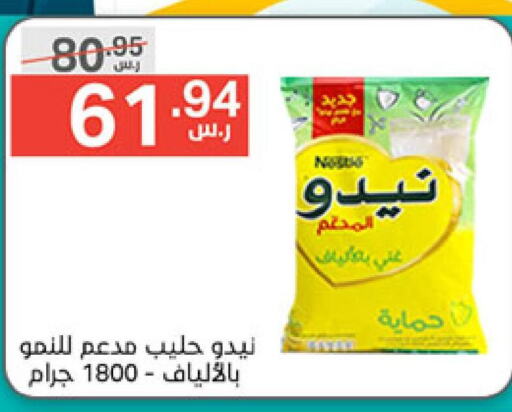 NIDO Milk Powder  in Noori Supermarket in KSA, Saudi Arabia, Saudi - Mecca