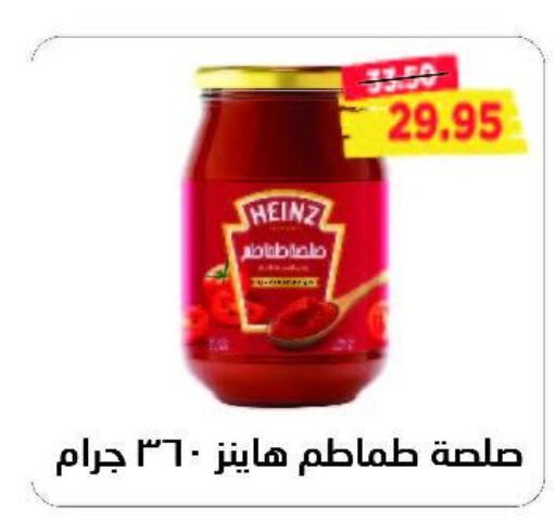 HEINZ   in مترو ماركت in Egypt - القاهرة