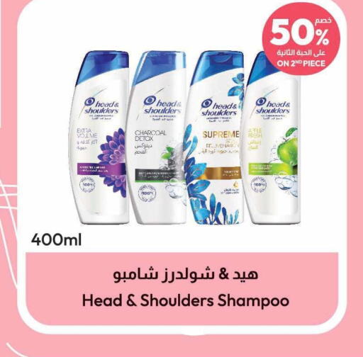 HEAD & SHOULDERS Shampoo / Conditioner  in United Pharmacies in KSA, Saudi Arabia, Saudi - Tabuk