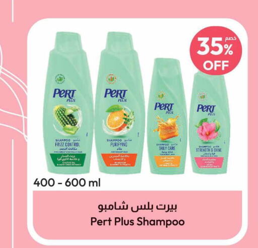 Pert Plus Shampoo / Conditioner  in United Pharmacies in KSA, Saudi Arabia, Saudi - Najran