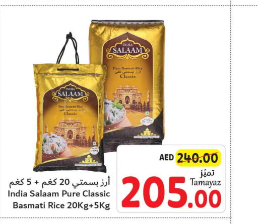  Basmati / Biryani Rice  in Union Coop in UAE - Abu Dhabi